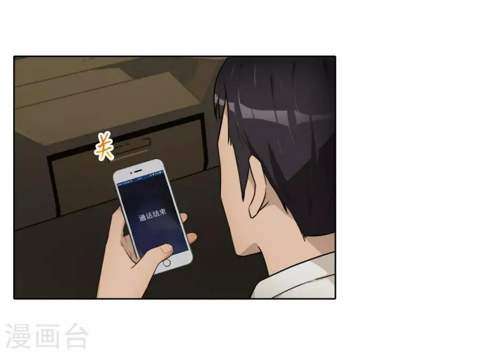 第42话 计划败露 第29页
