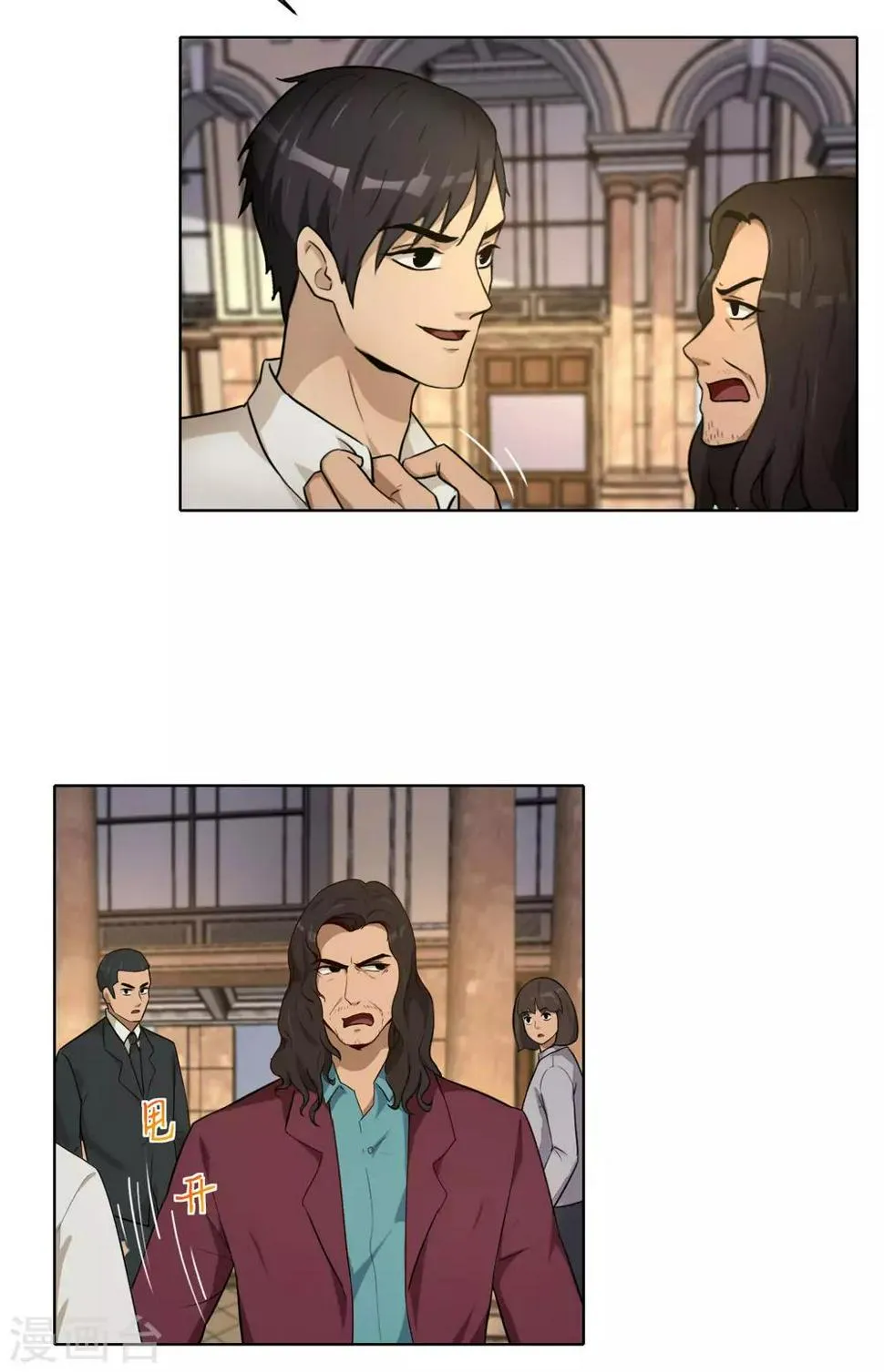 第43话 你到底换不换？ 第12页