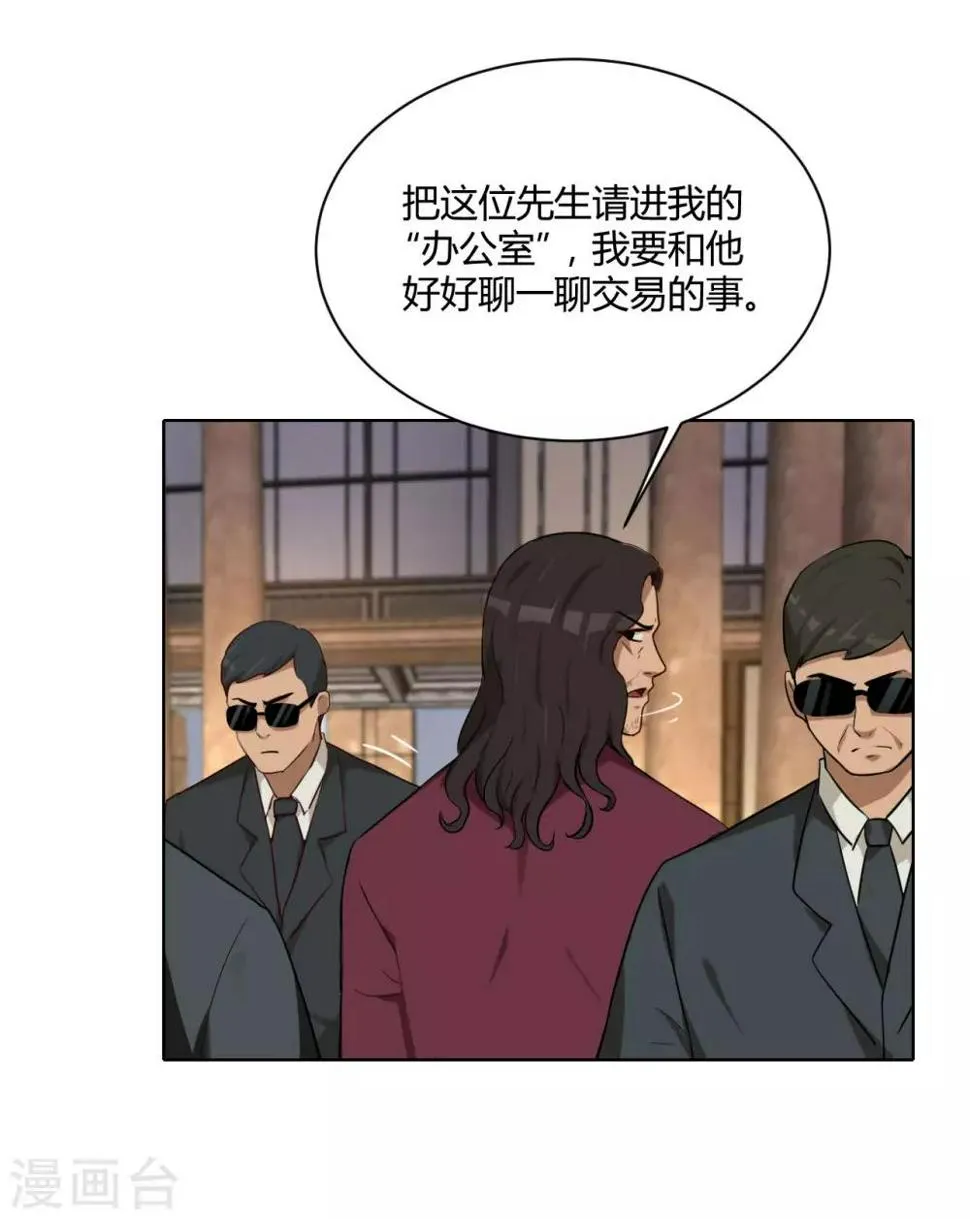 第43话 你到底换不换？ 第13页