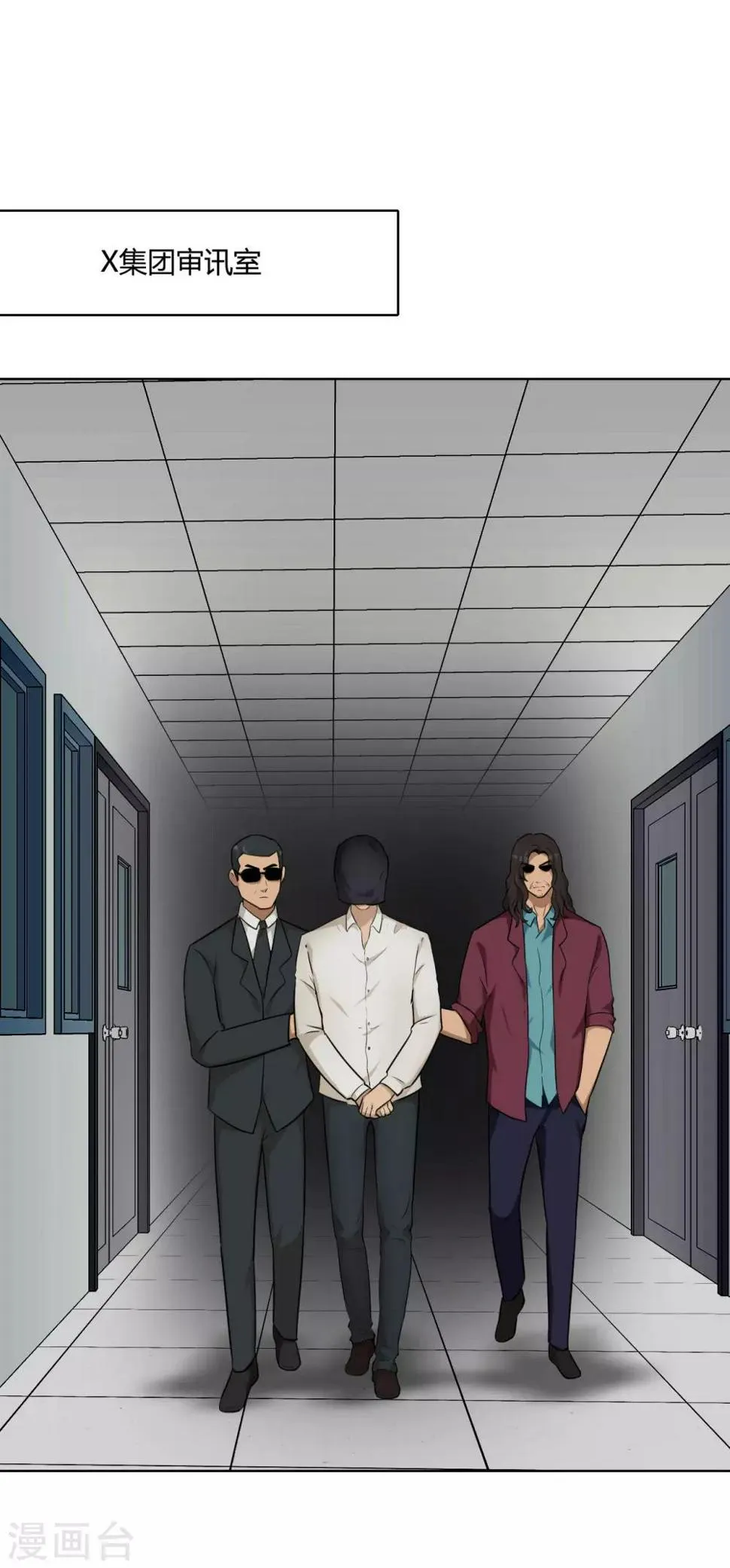 第43话 你到底换不换？ 第14页