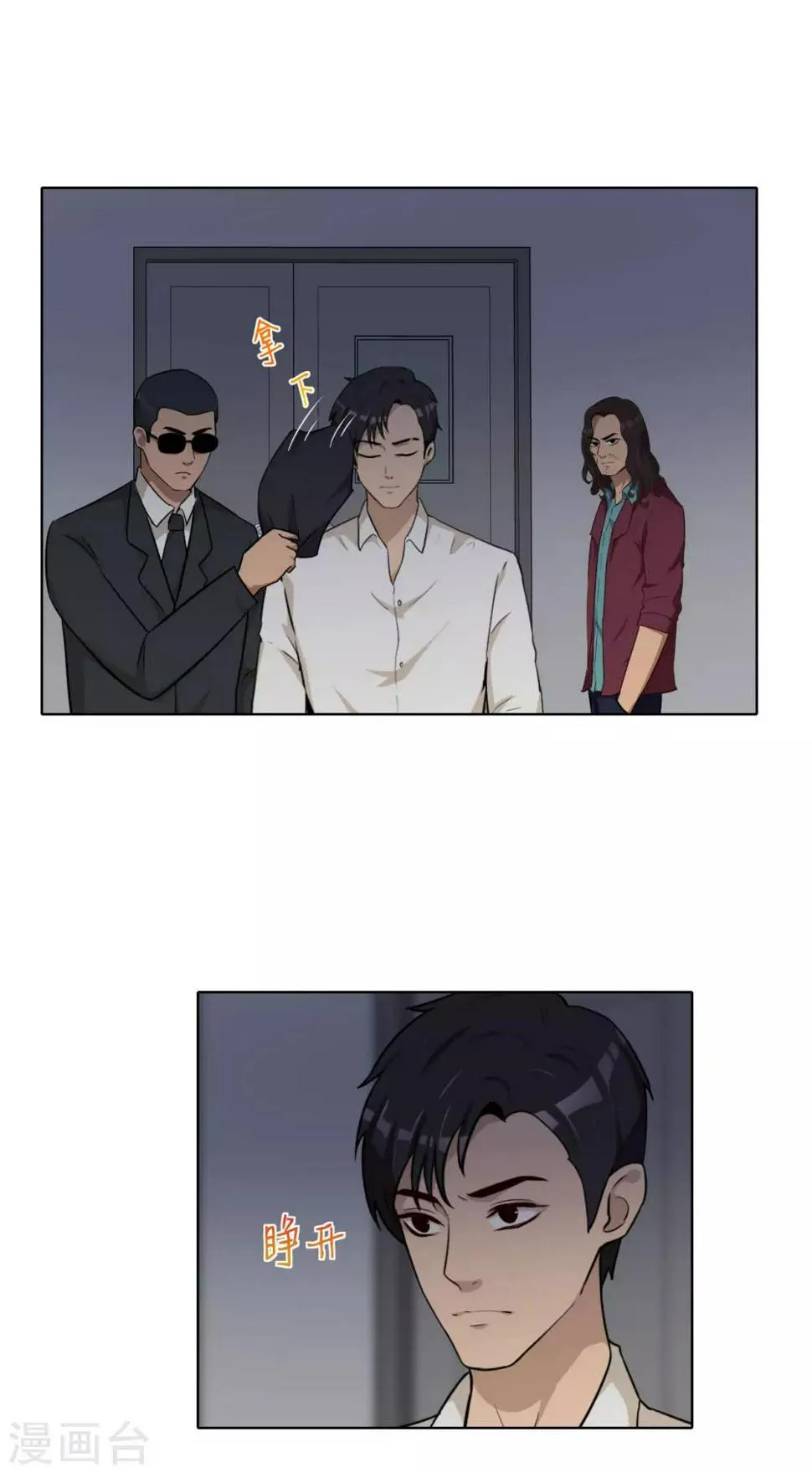 第43话 你到底换不换？ 第15页