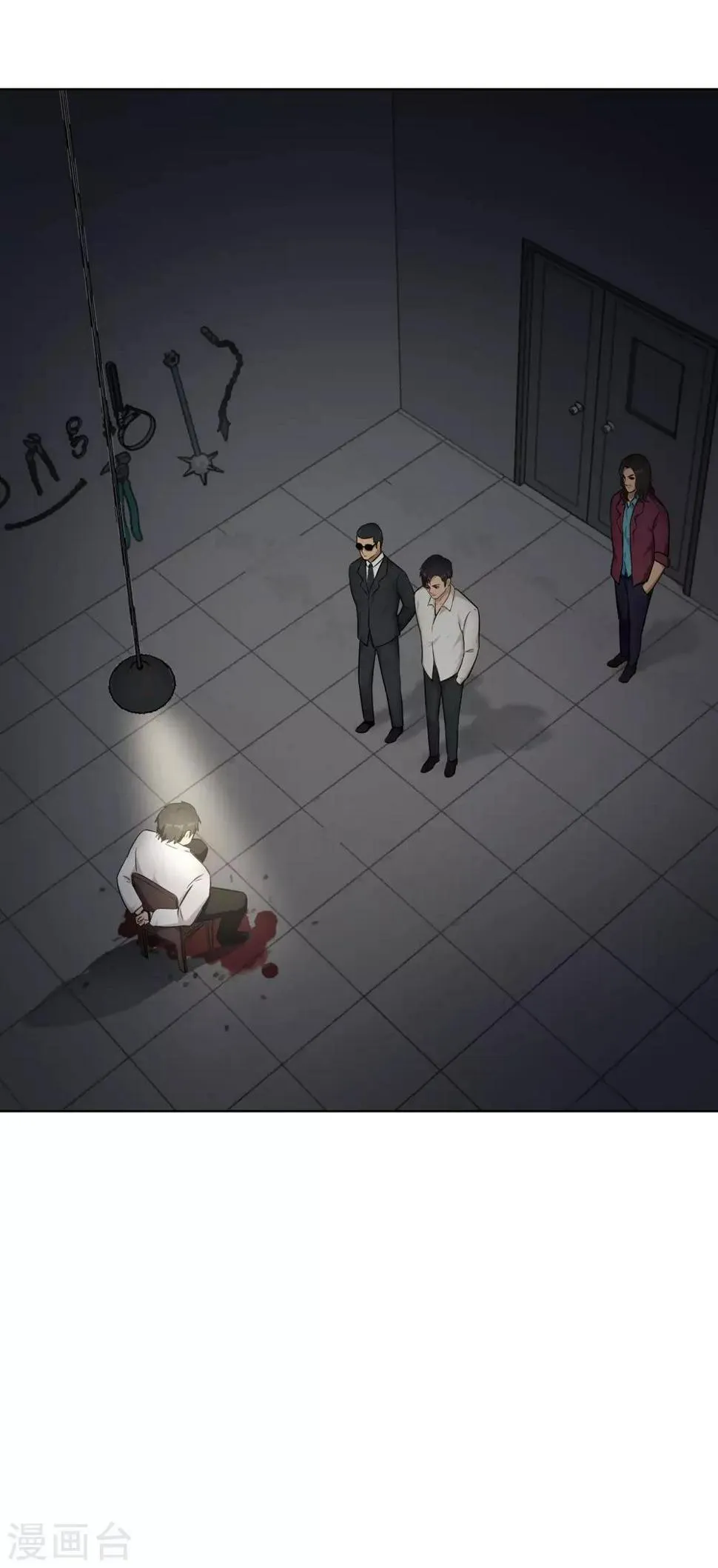 第43话 你到底换不换？ 第16页