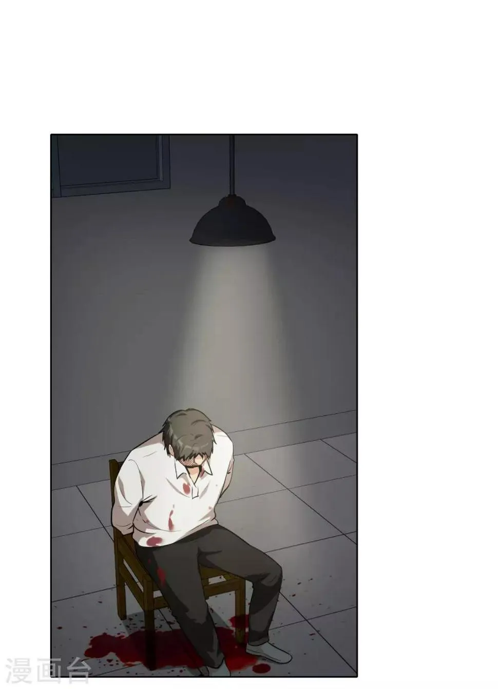 第43话 你到底换不换？ 第17页