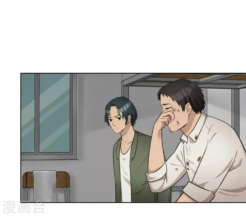 第45话 内鬼 第5页