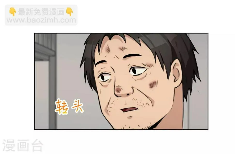 第45话 内鬼 第10页