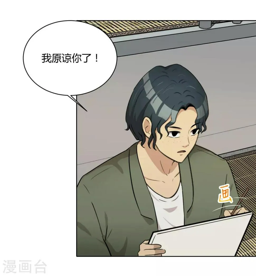 第45话 内鬼 第11页
