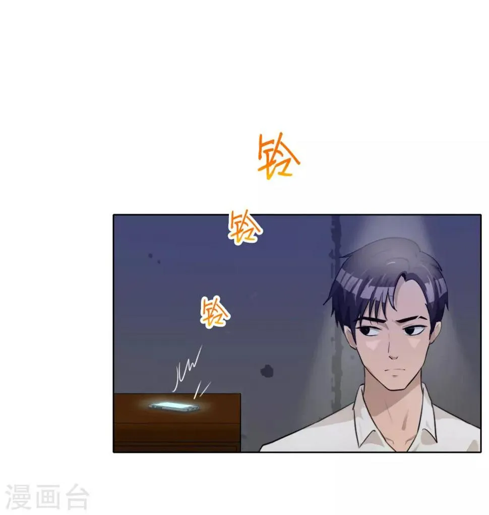 第45话 内鬼 第14页