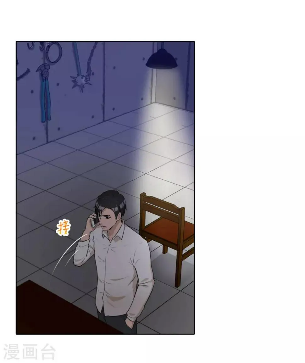 第45话 内鬼 第15页