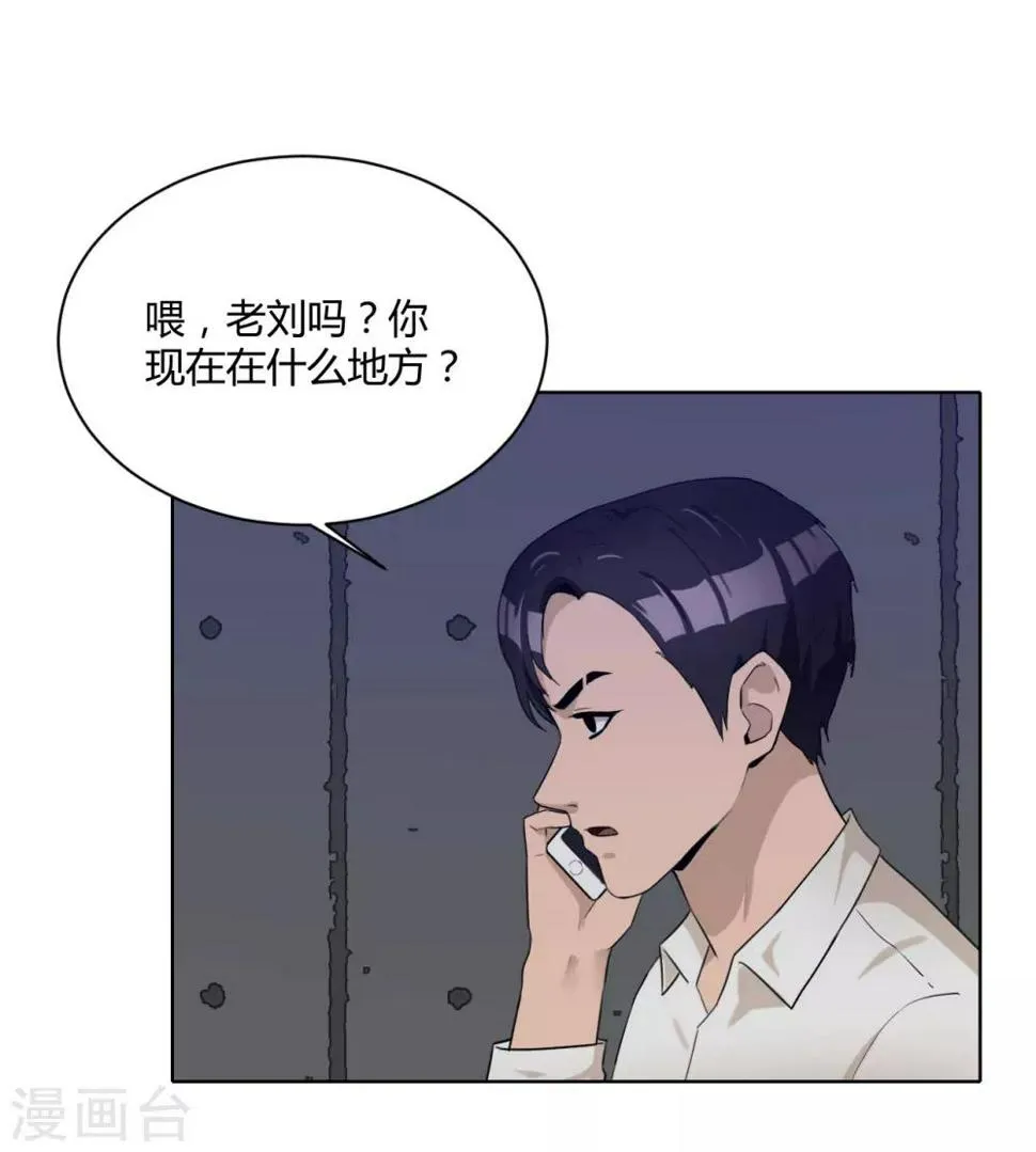 第45话 内鬼 第16页
