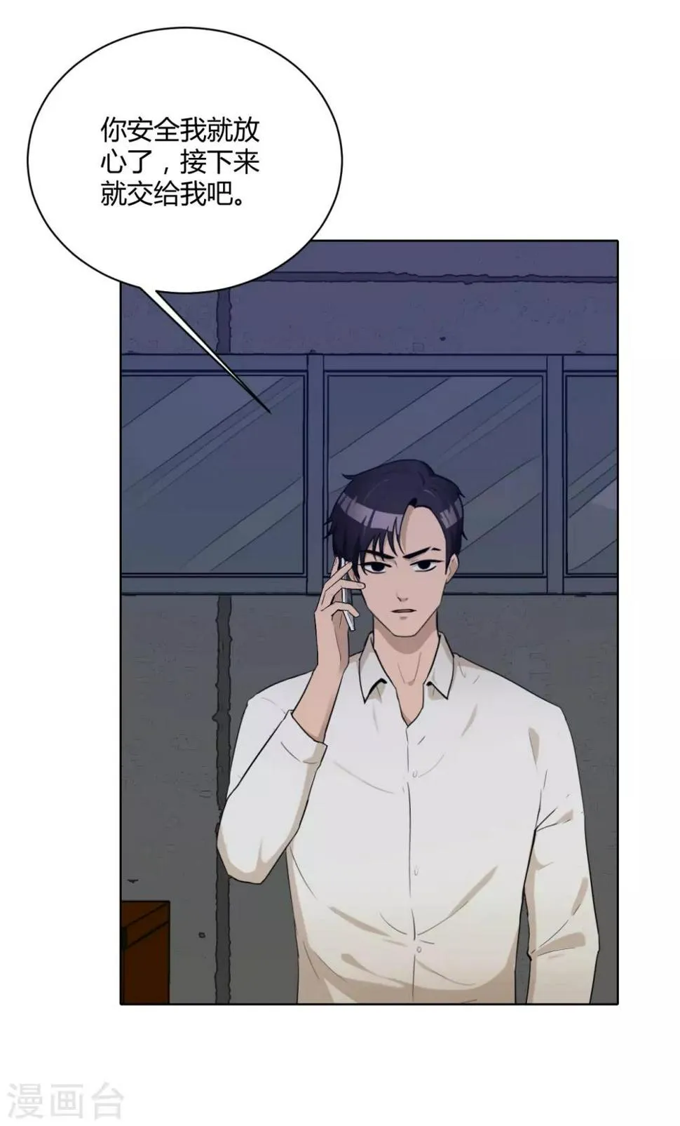 第45话 内鬼 第18页