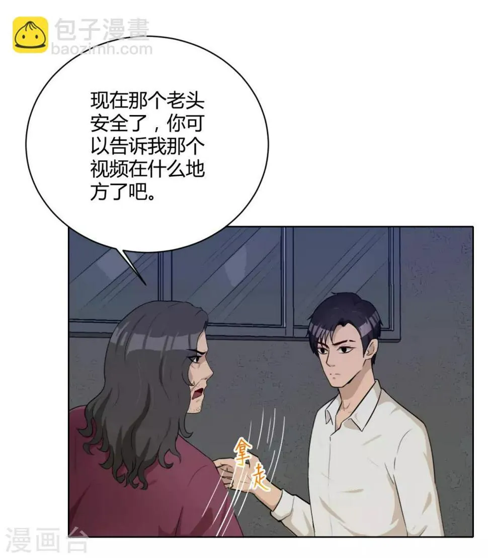 第45话 内鬼 第20页