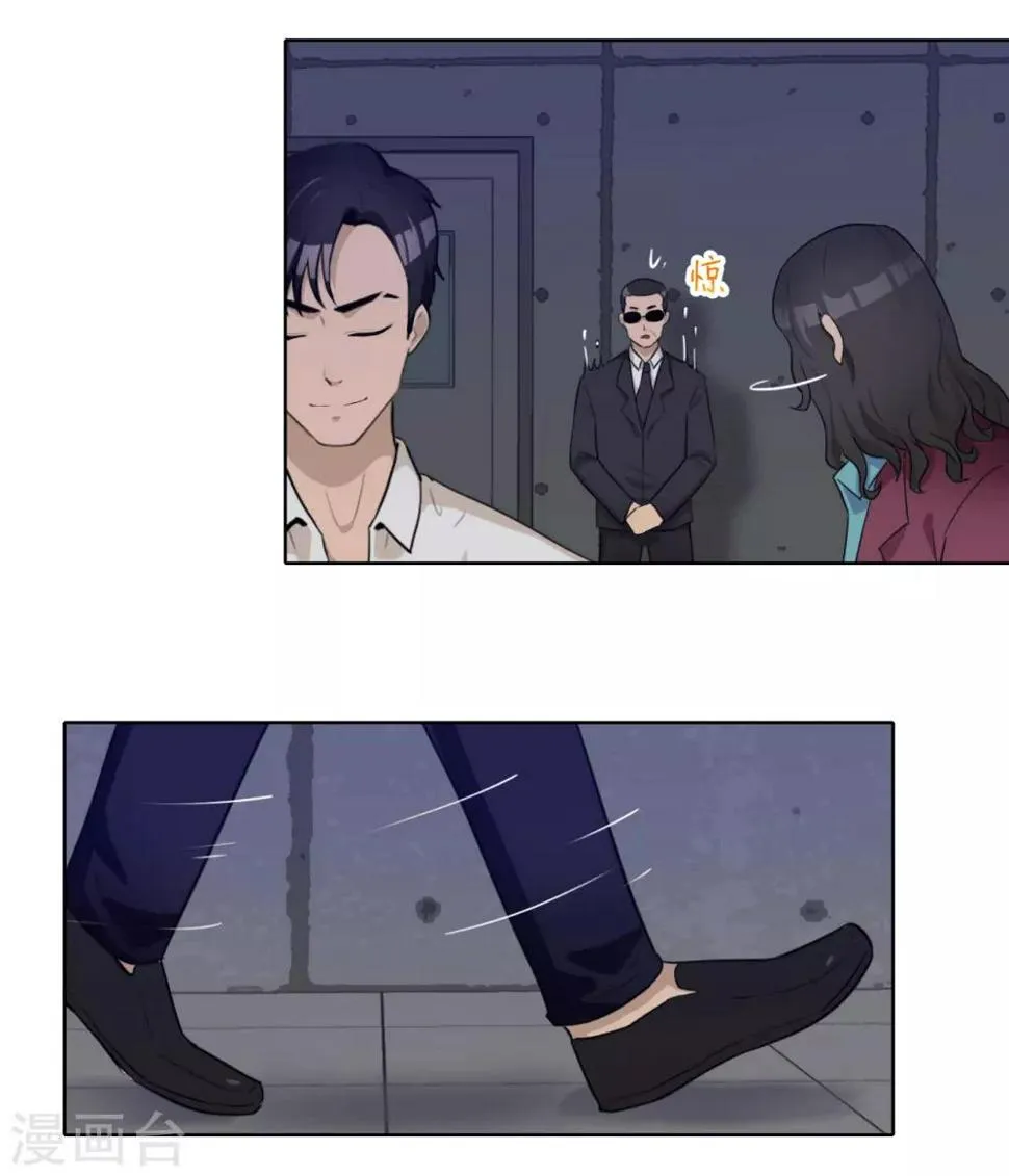 第45话 内鬼 第24页