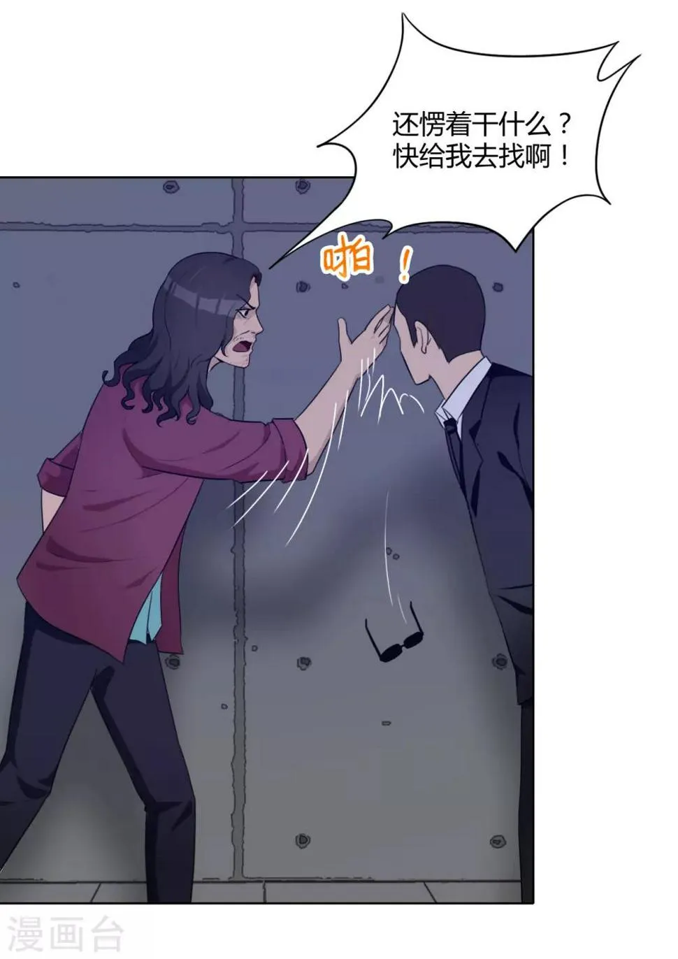 第45话 内鬼 第25页