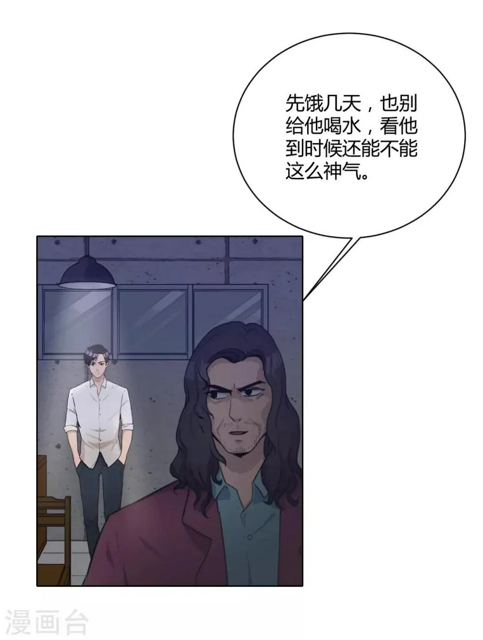 第45话 内鬼 第27页