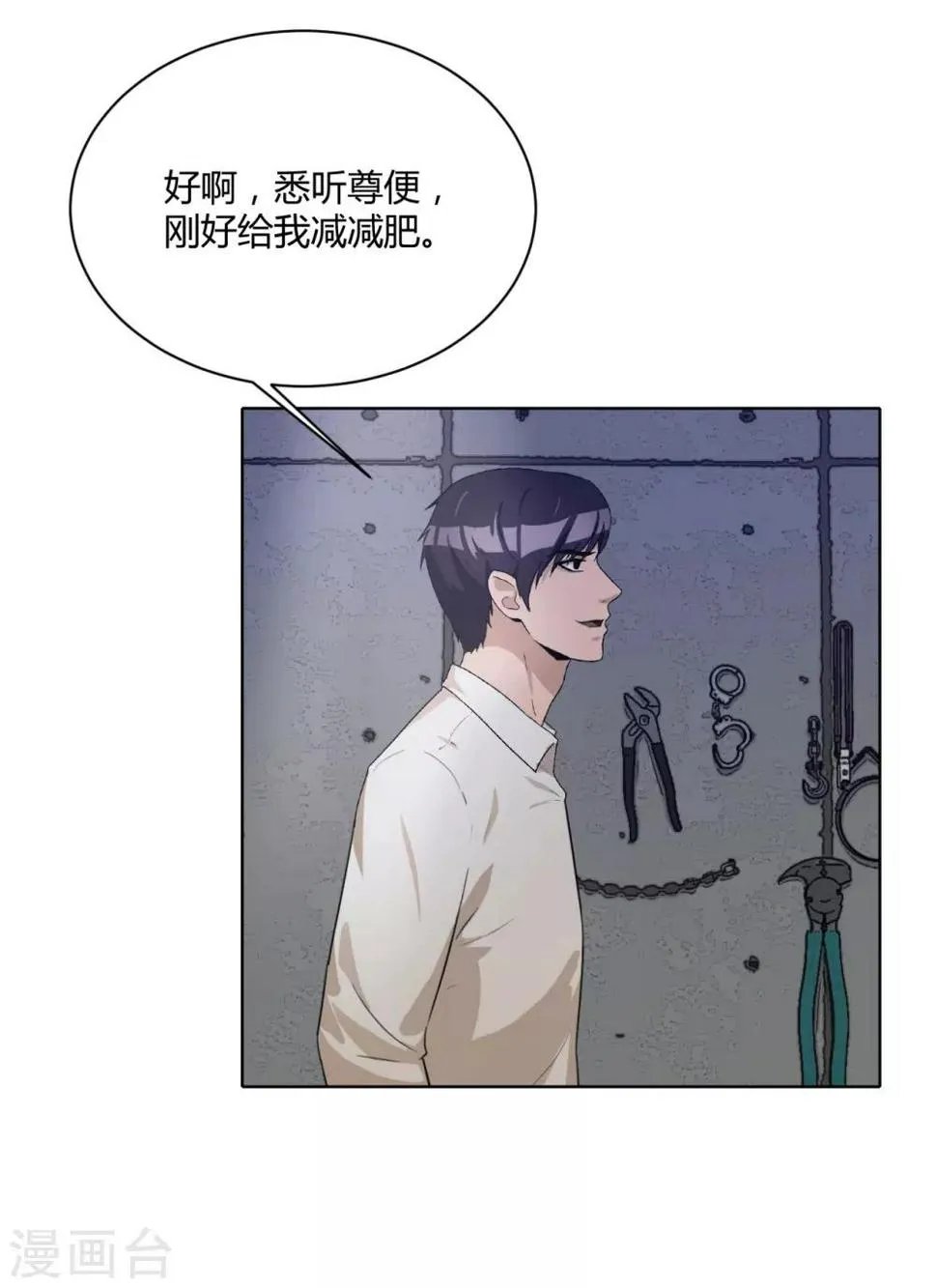 第45话 内鬼 第28页