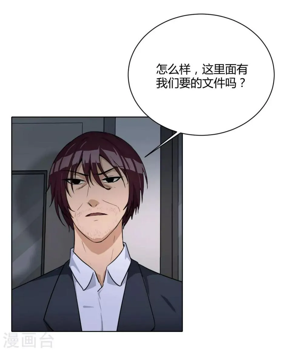 第45话 内鬼 第31页