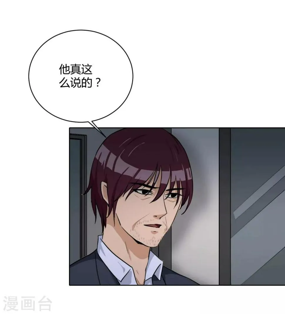 第45话 内鬼 第35页