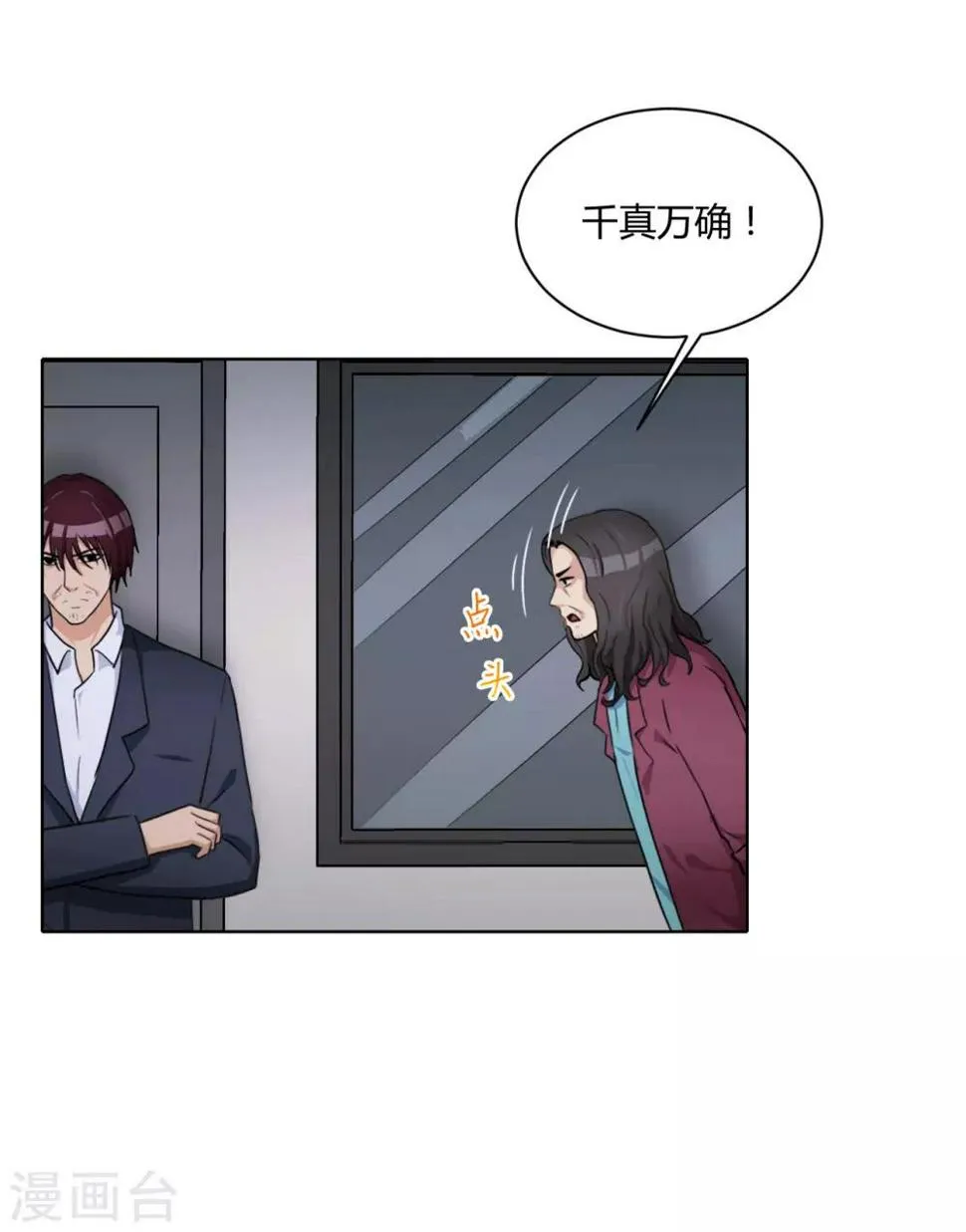 第45话 内鬼 第36页