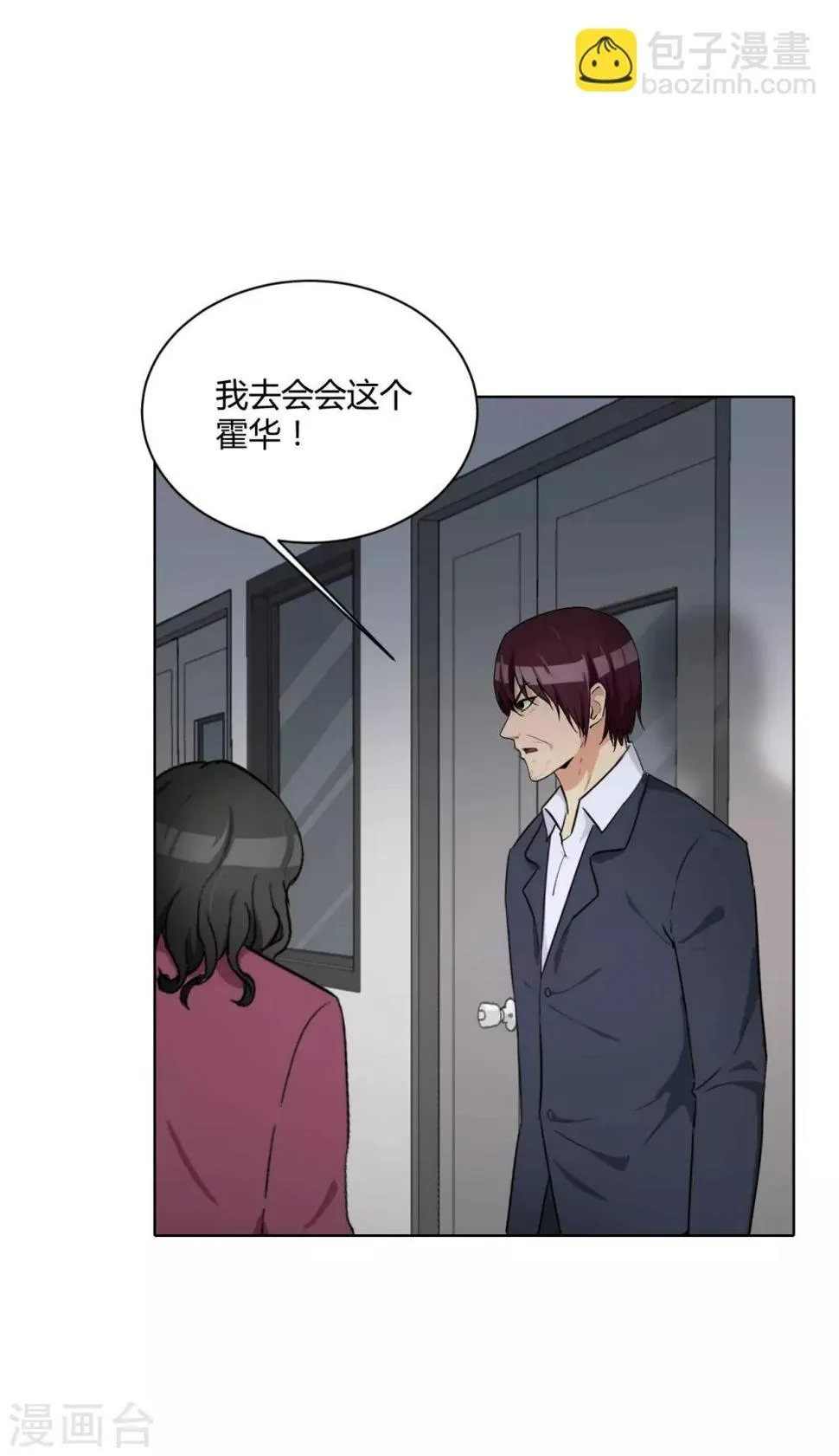 第45话 内鬼 第37页