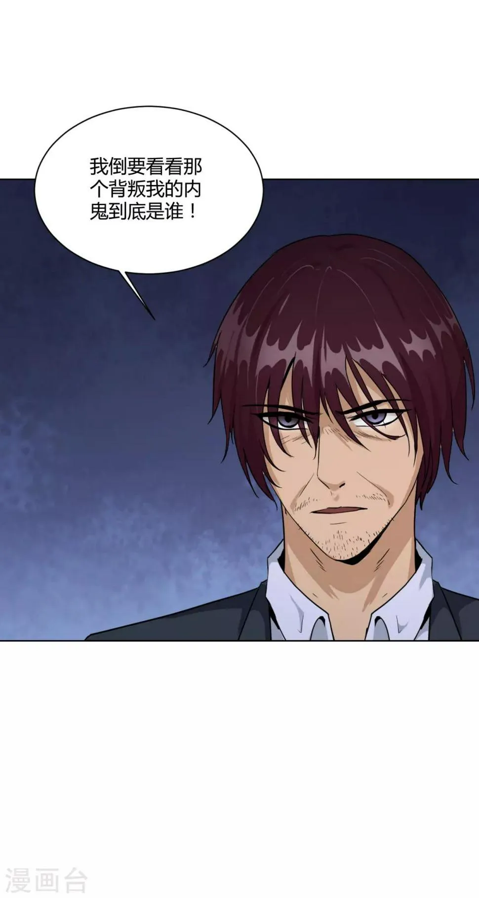 第45话 内鬼 第38页