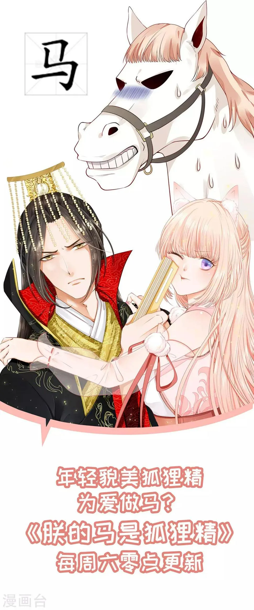 第45话 内鬼 第40页