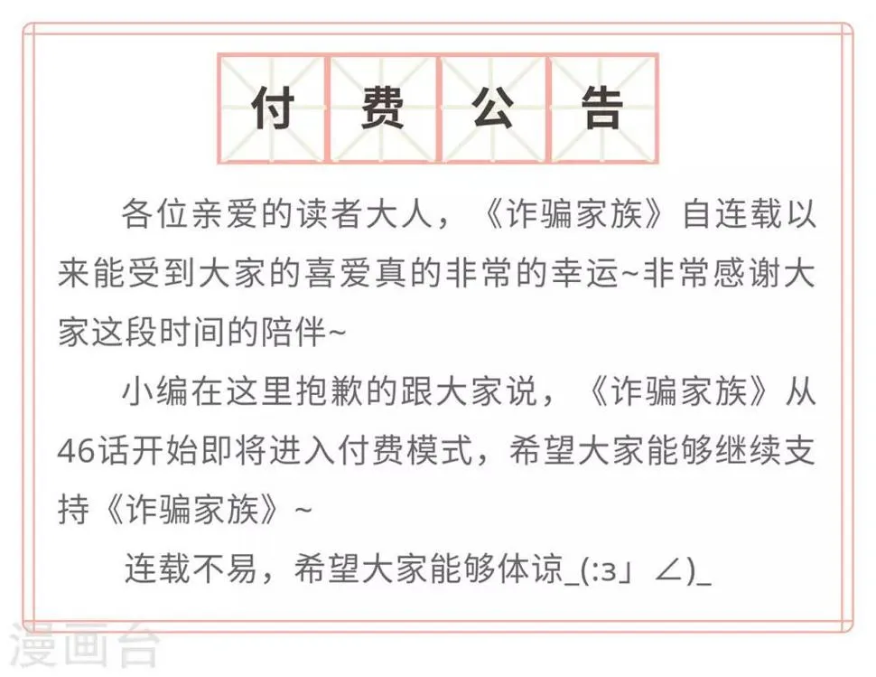 第46话 二十亿 第1页