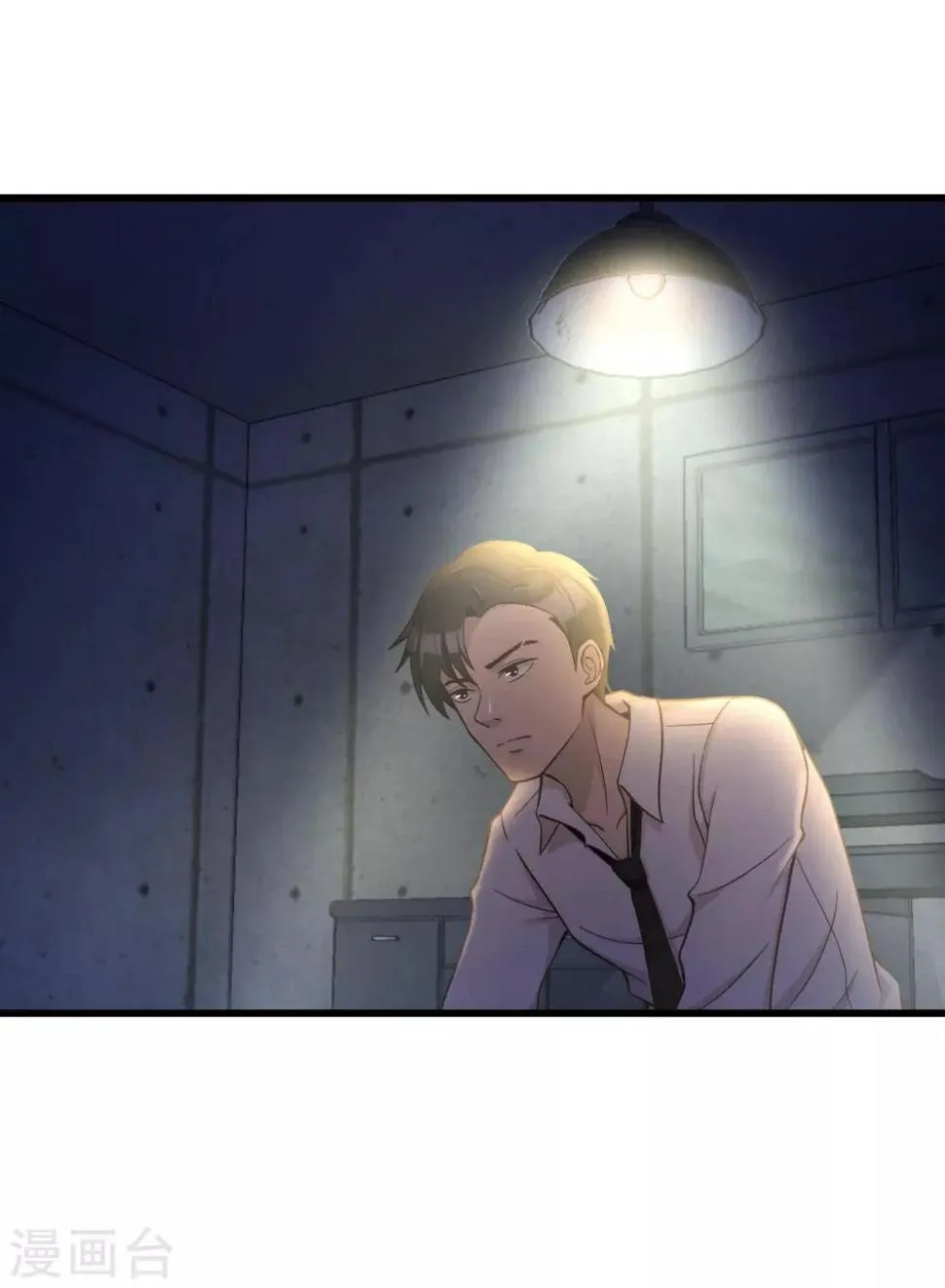 第46话 二十亿 第4页