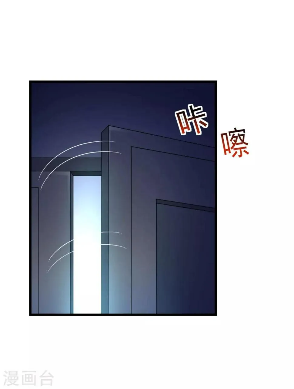 第46话 二十亿 第5页
