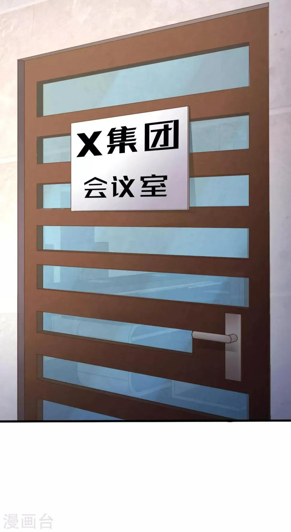 第46话 二十亿 第26页
