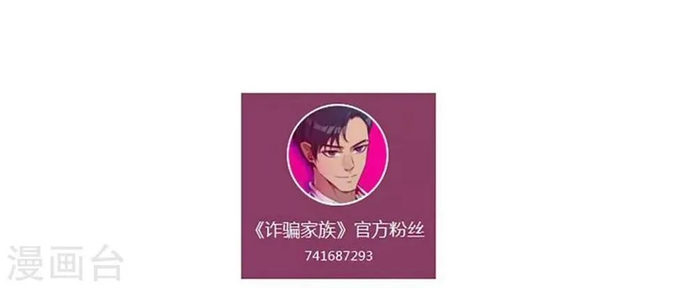 第46话 二十亿 第34页