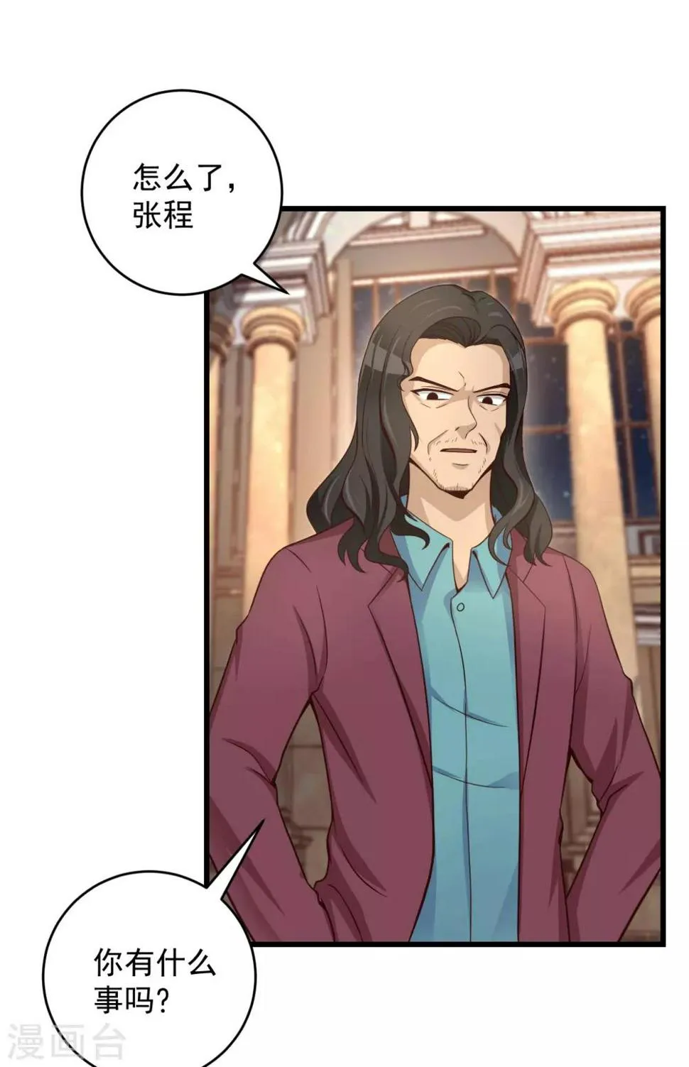 第47话 绑架 第5页