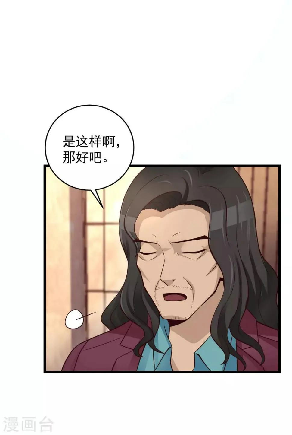 第47话 绑架 第9页