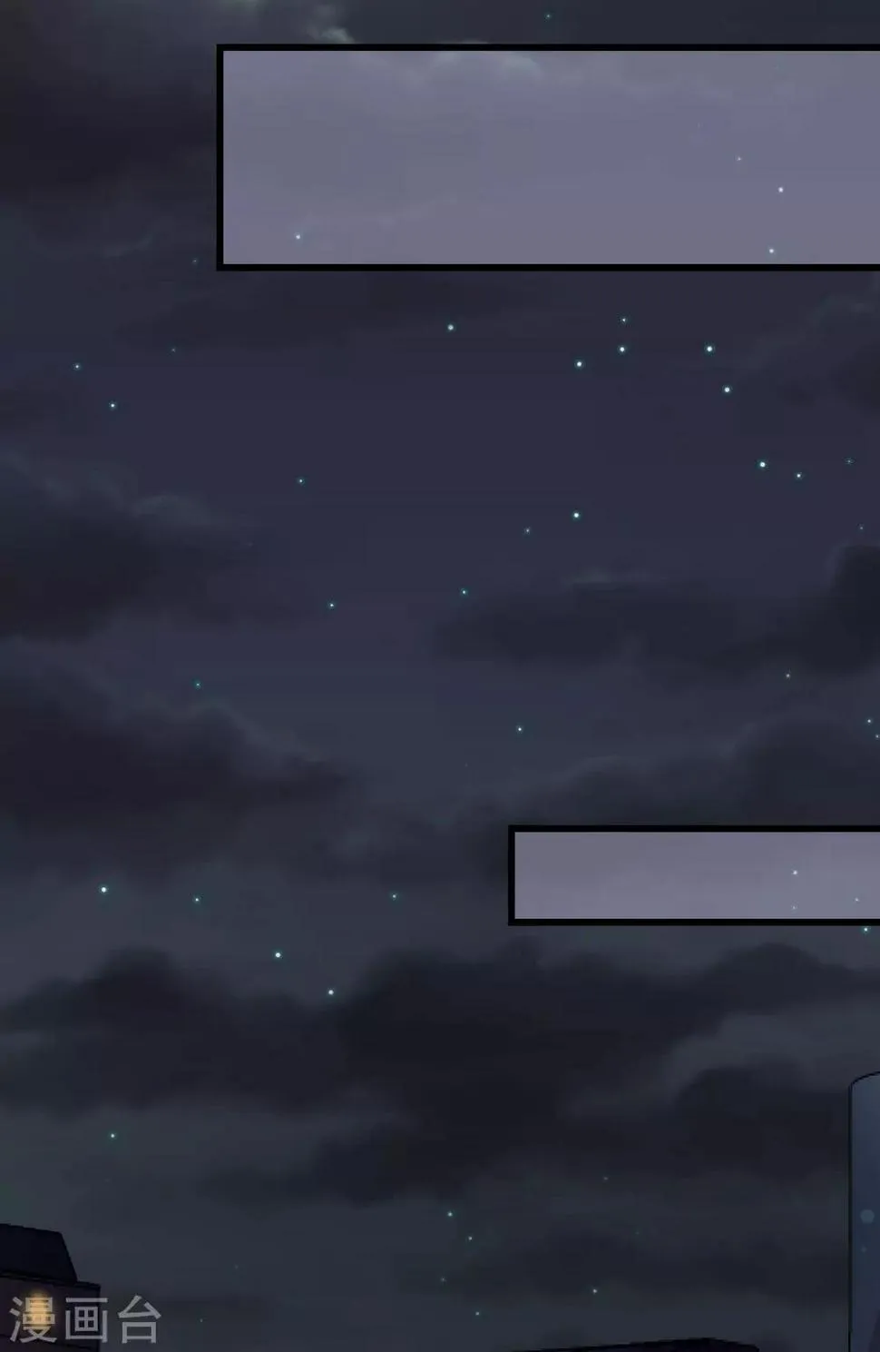 第47话 绑架 第11页