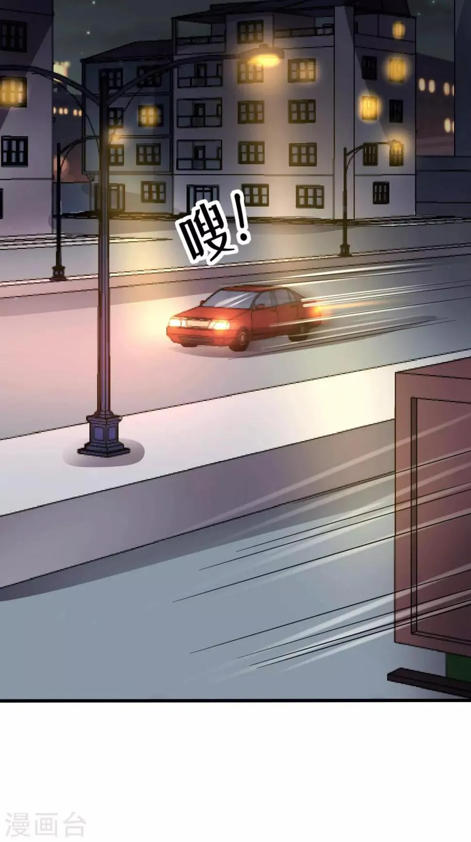 第47话 绑架 第12页