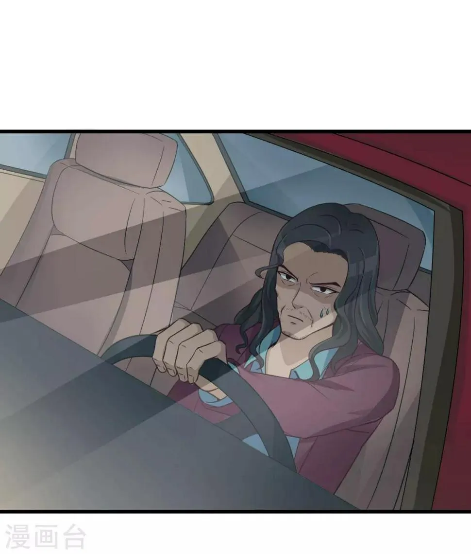 第47话 绑架 第13页
