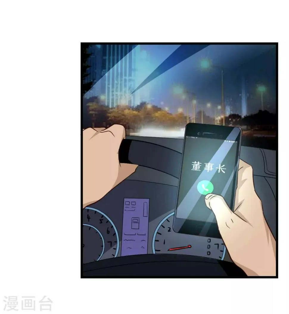第47话 绑架 第14页