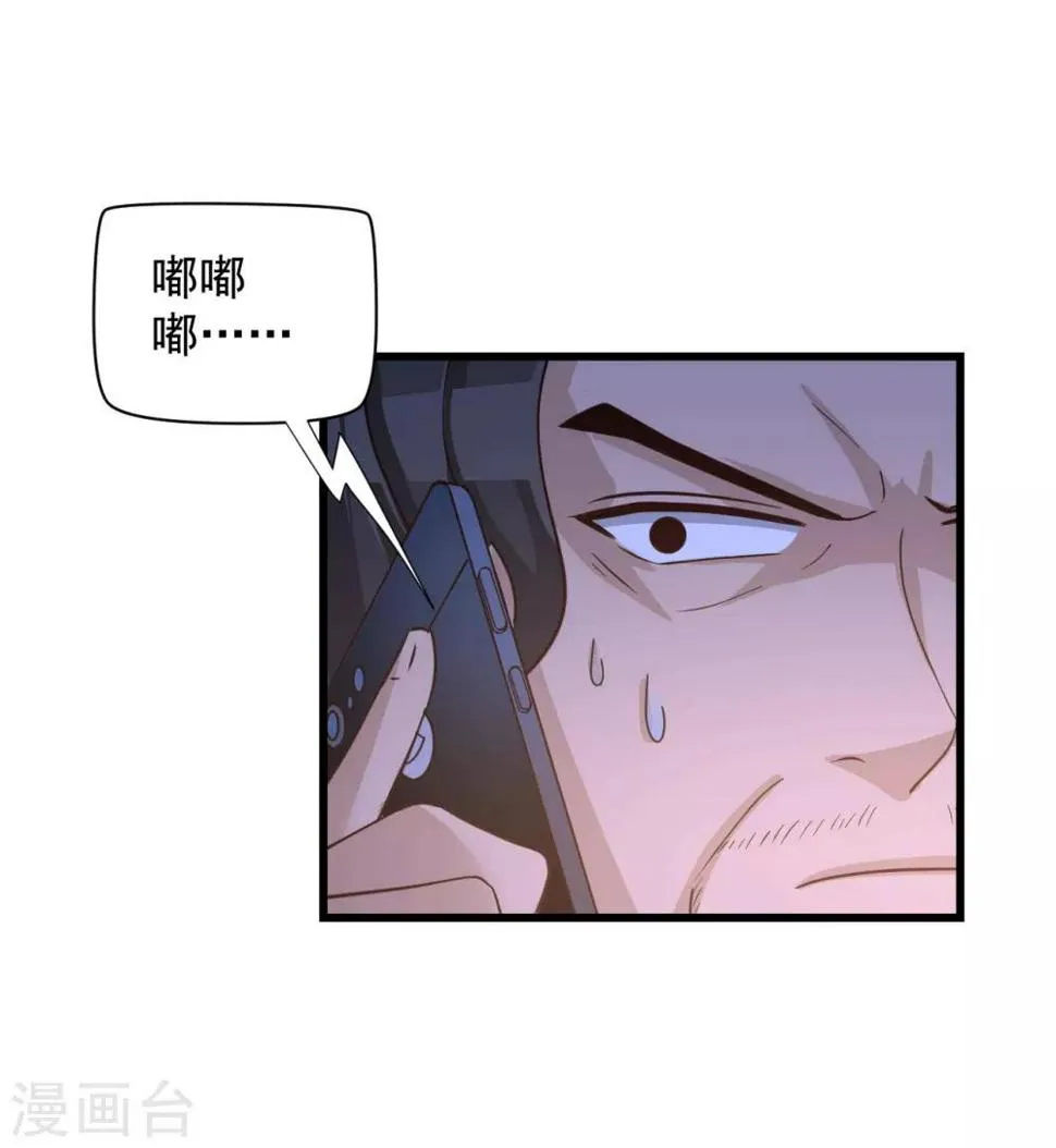 第47话 绑架 第19页