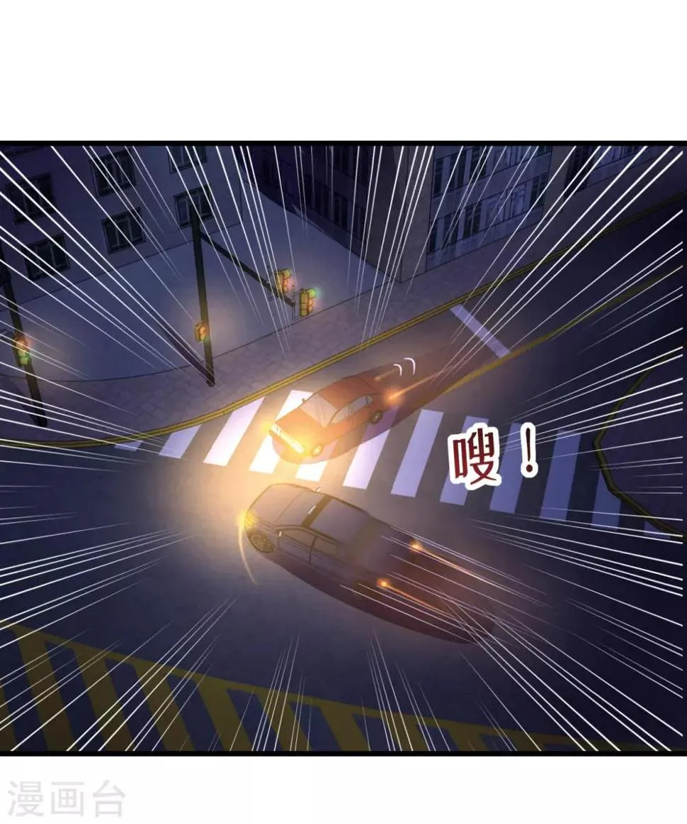 第47话 绑架 第22页