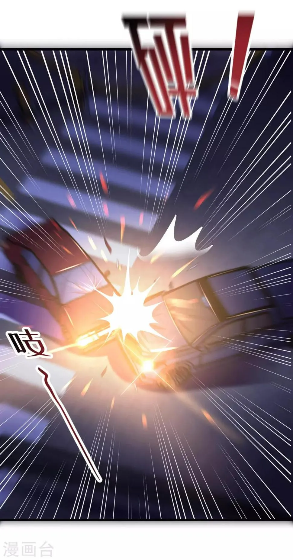 第47话 绑架 第24页