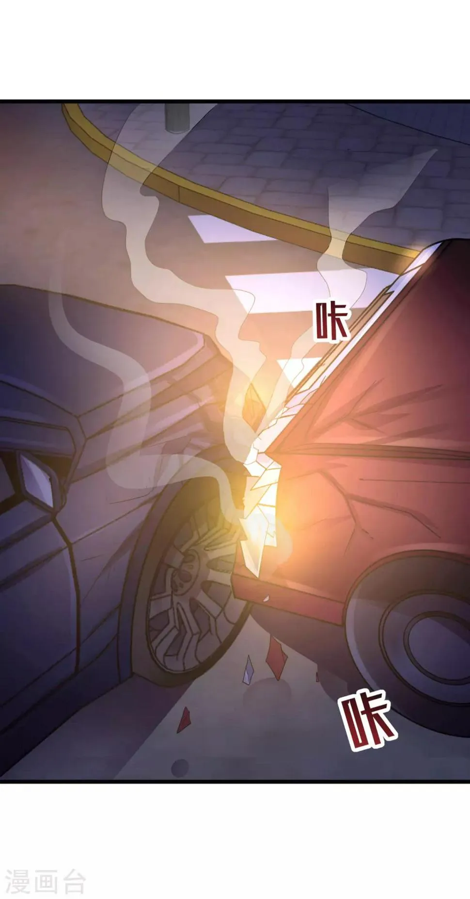 第47话 绑架 第25页