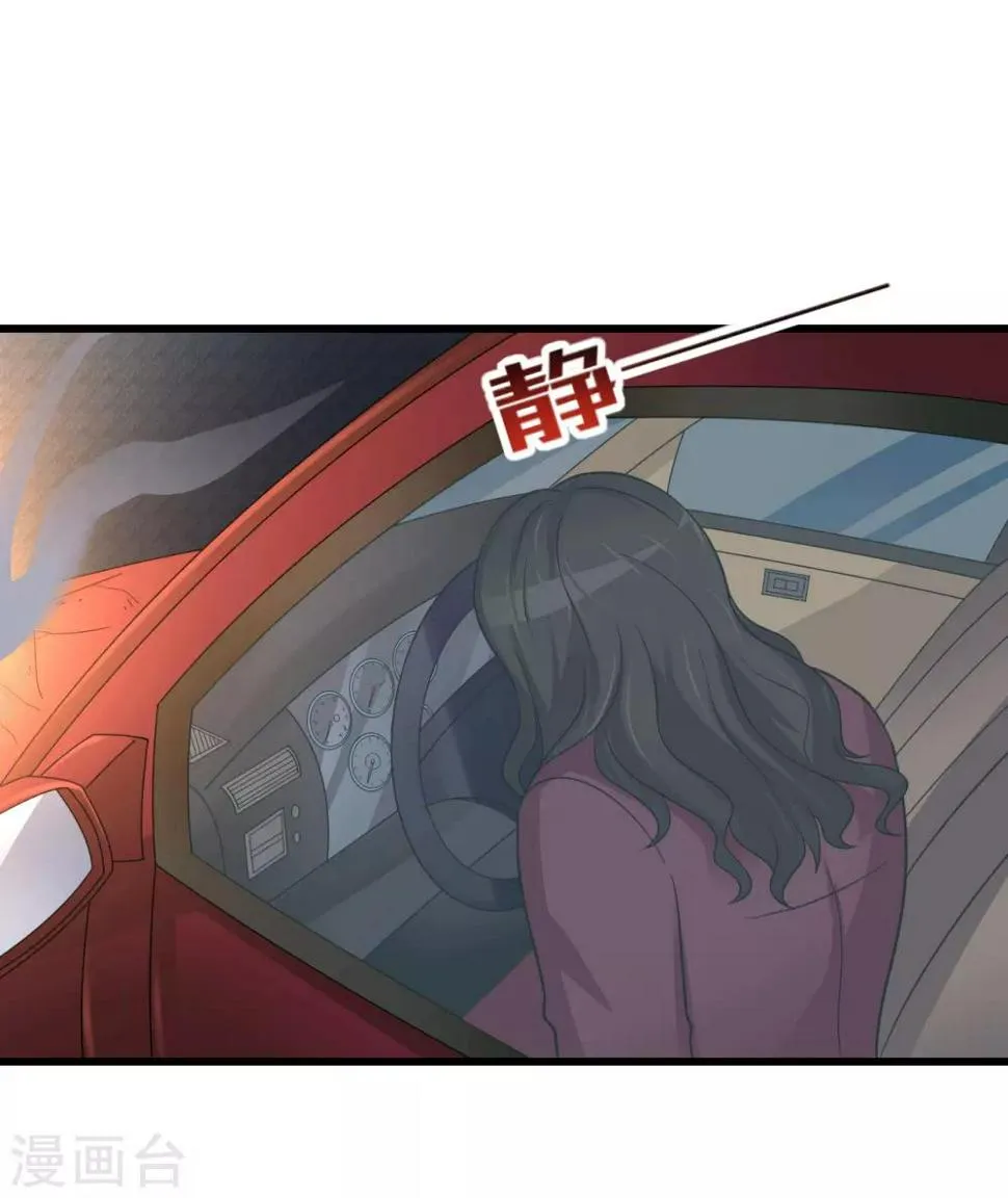 第47话 绑架 第26页