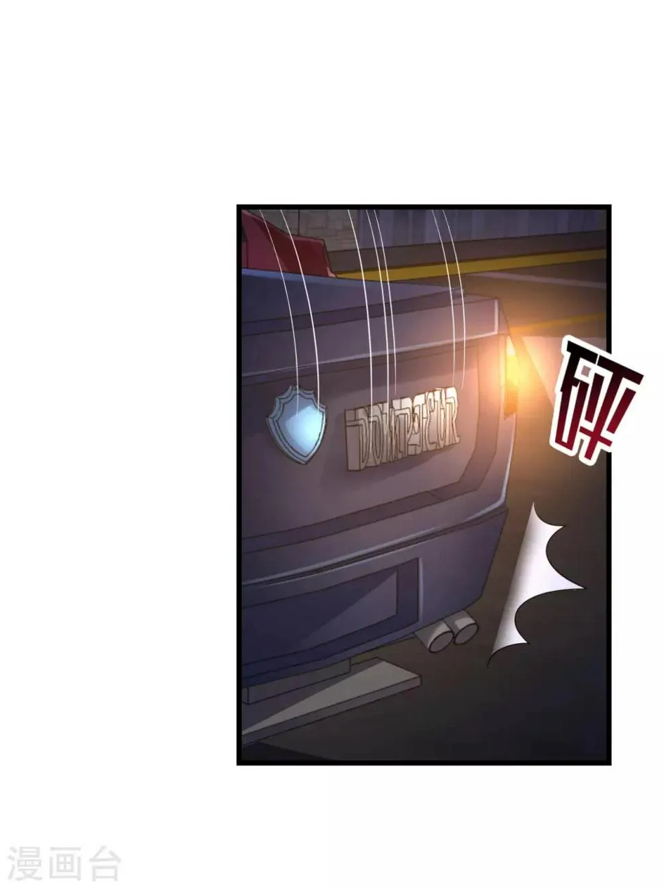 第47话 绑架 第33页