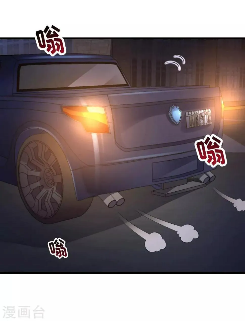 第47话 绑架 第34页