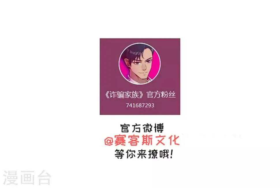 第47话 绑架 第36页