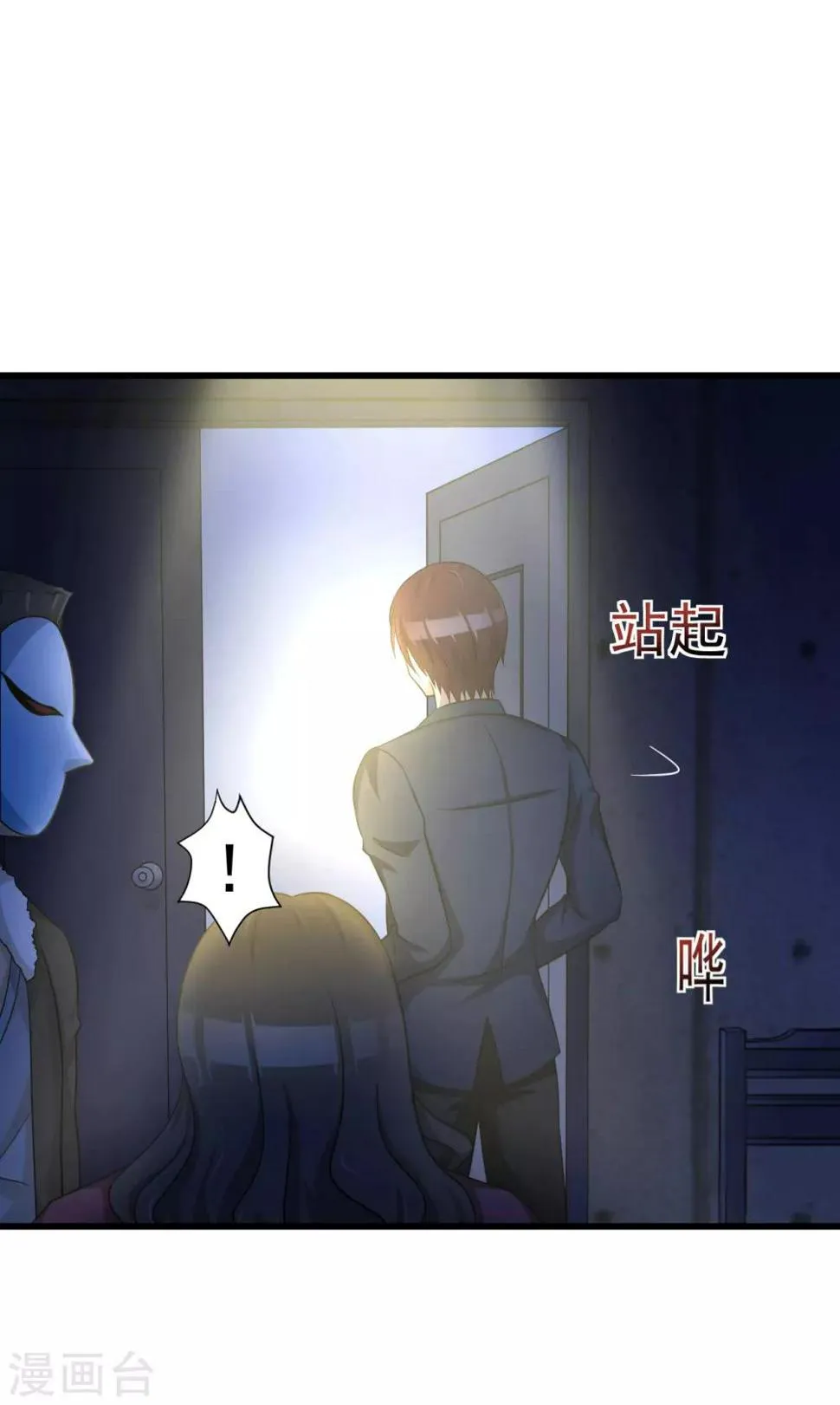 第48话 把他处理掉 第13页