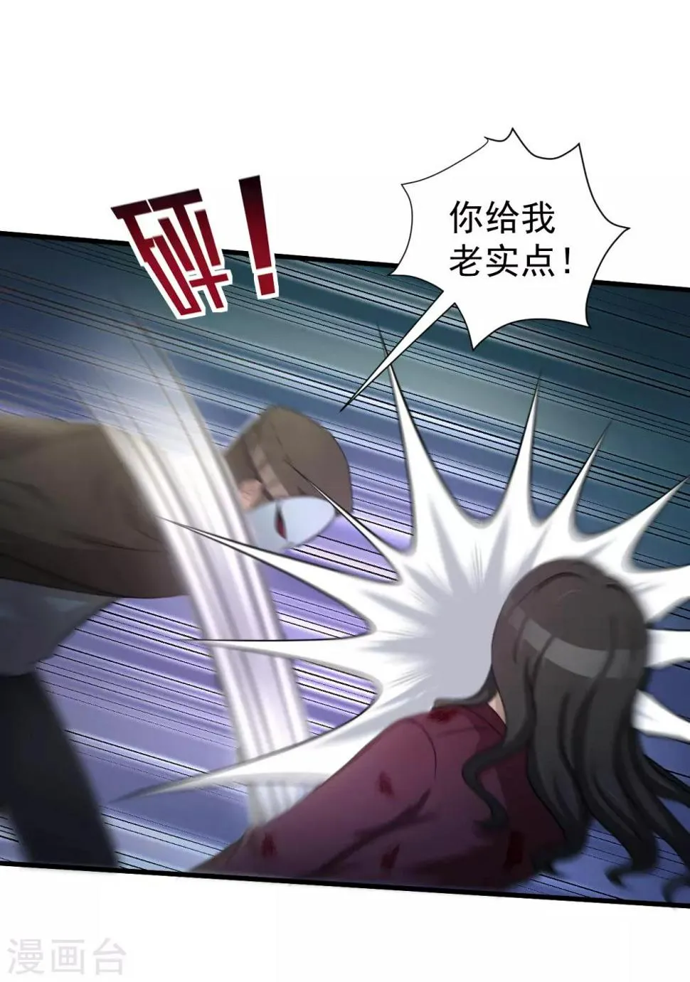 第48话 把他处理掉 第17页