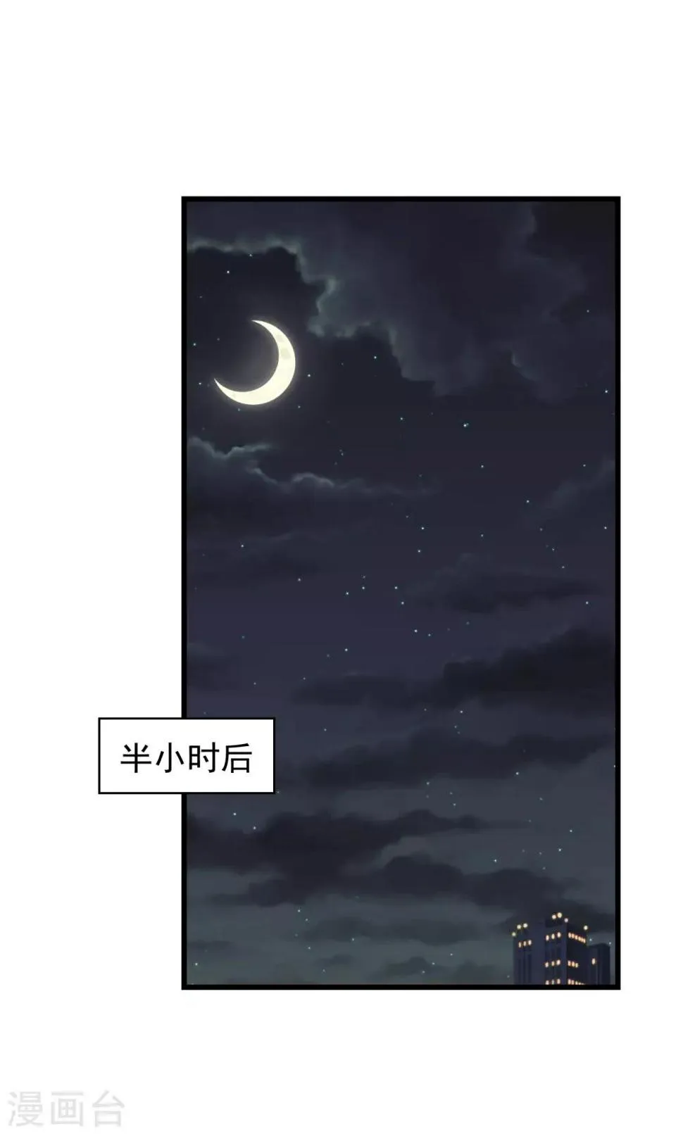第48话 把他处理掉 第18页