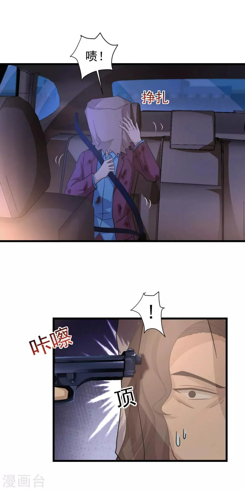 第48话 把他处理掉 第25页