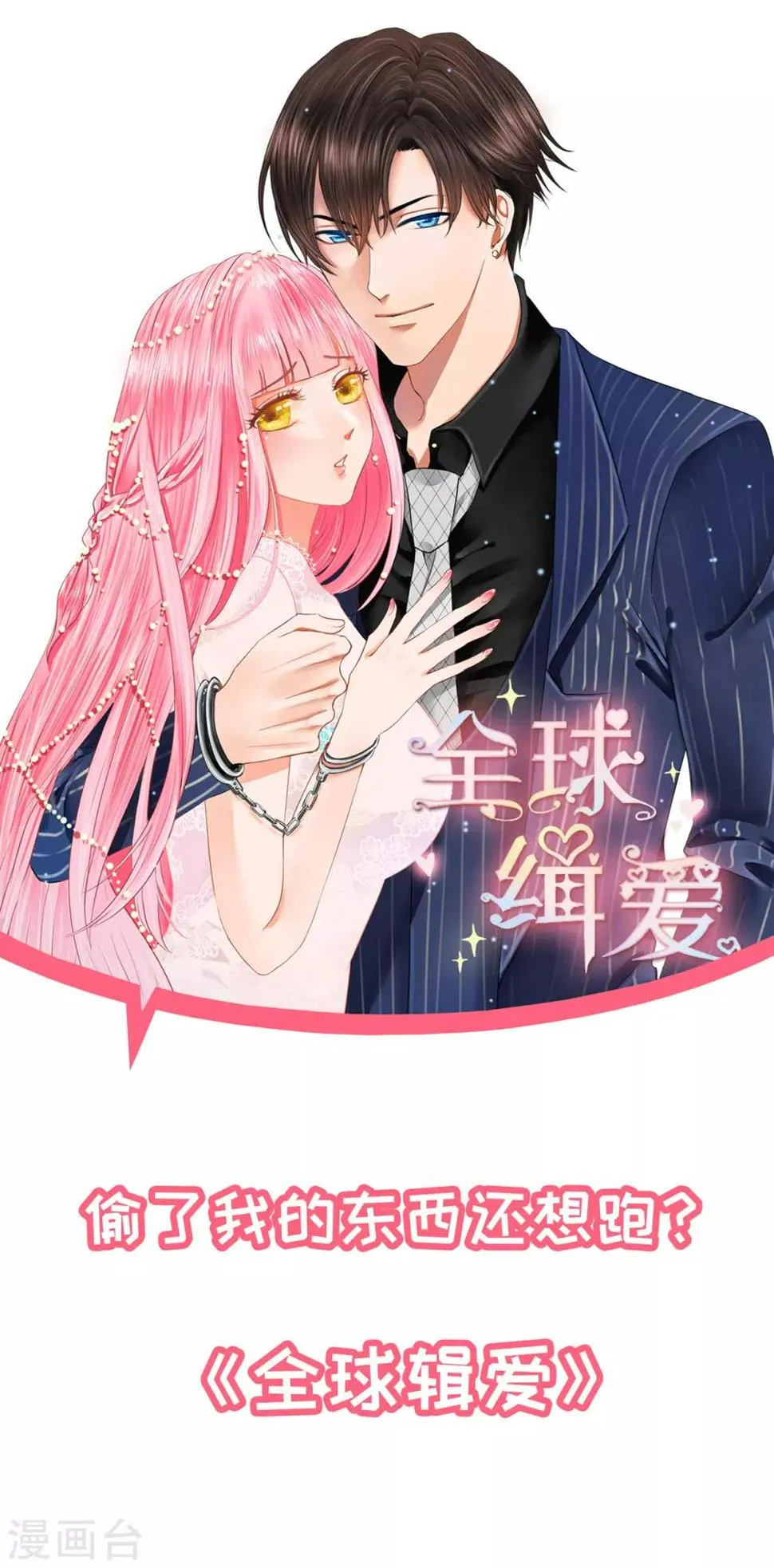 第48话 把他处理掉 第35页