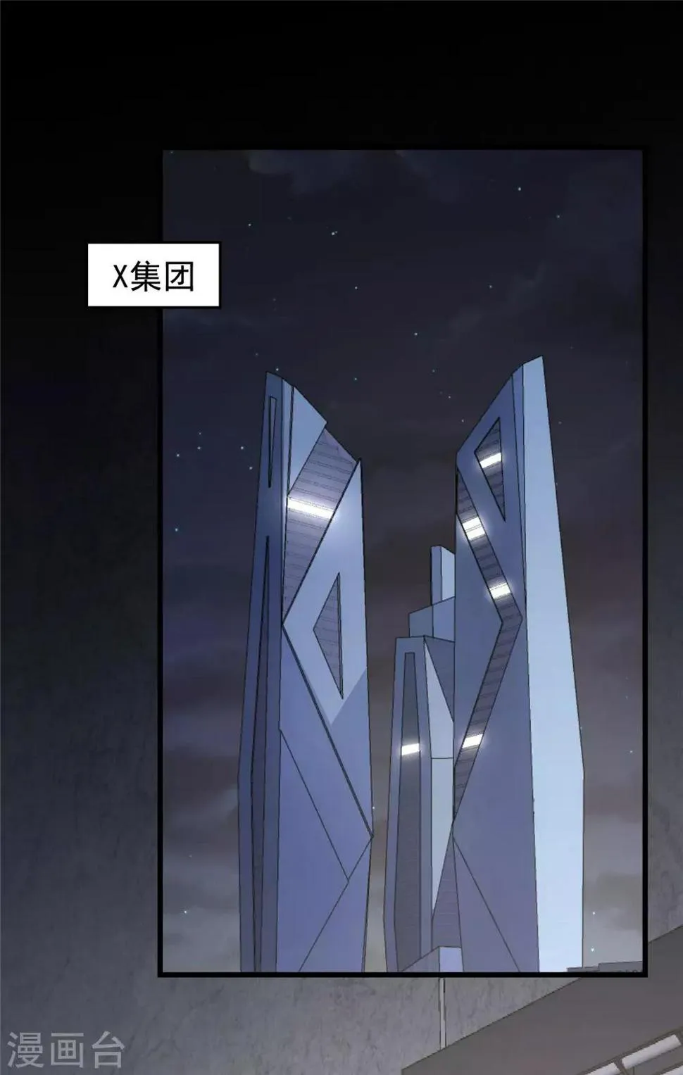 第52话 别想活着离开 第2页